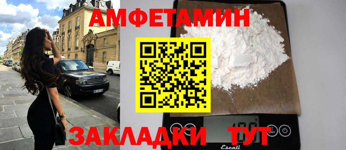 АМФ VHQ  Вход с VPN  Амфетамин  Урай 