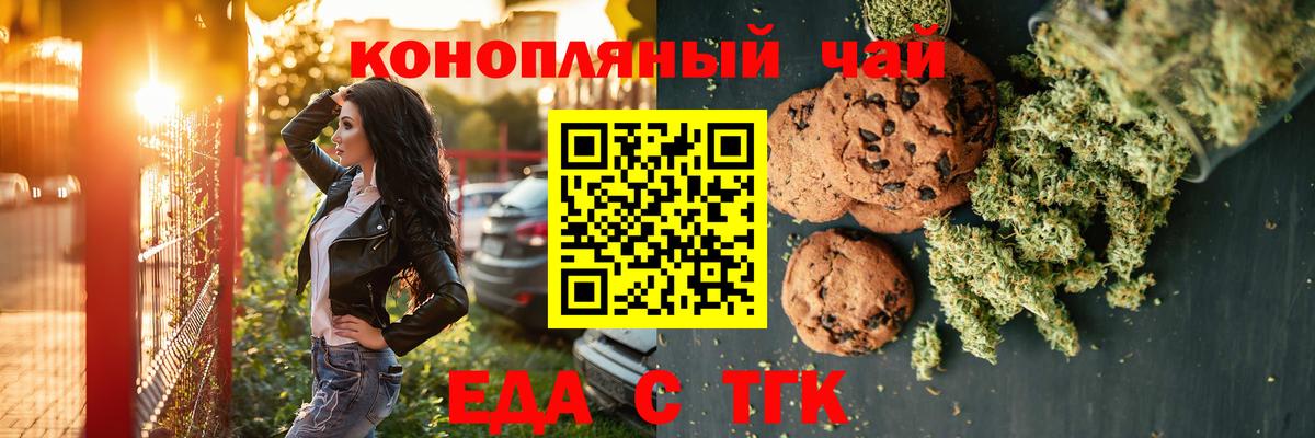 Canna-Cookies конопля  Вход с VPN  Урай 