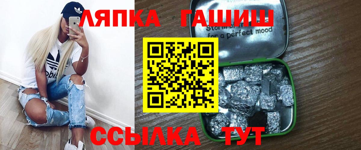 ГАШ 40% ТГК  ГАШ VHQ  даркнет сайт  Урай  Вход с VPN 