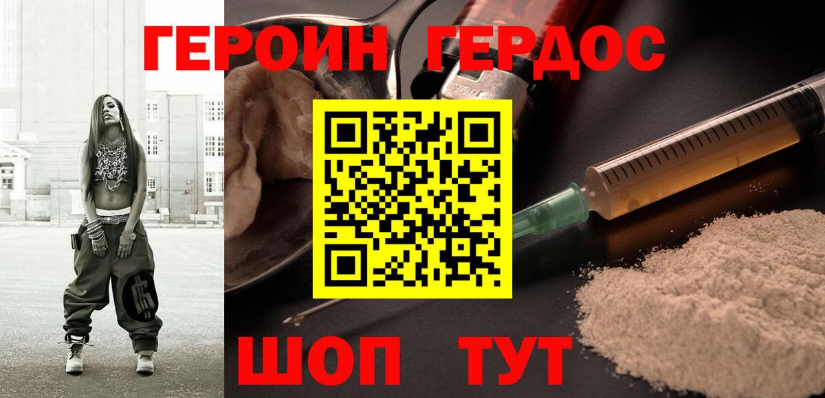 Героин VHQ  Вход с VPN  Урай 
