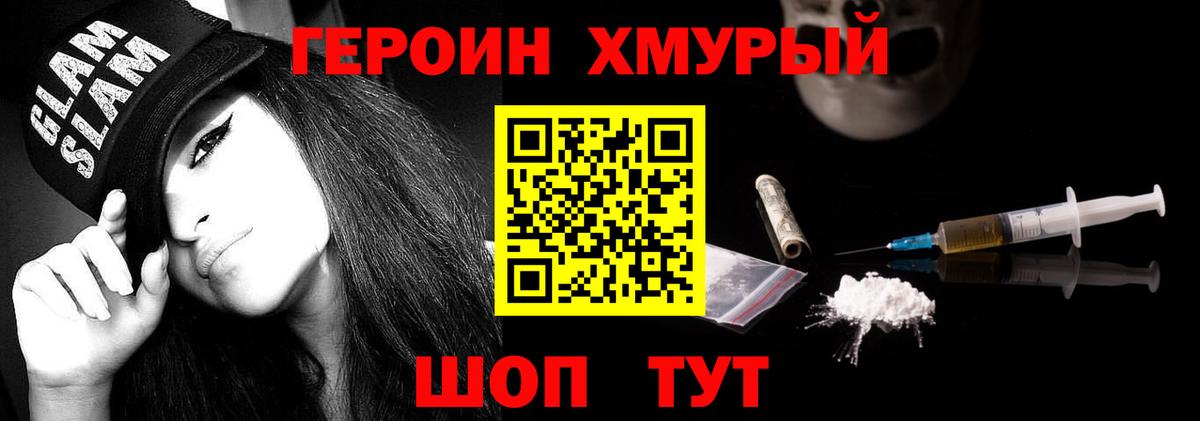 ГЕРОИН Афган Урай