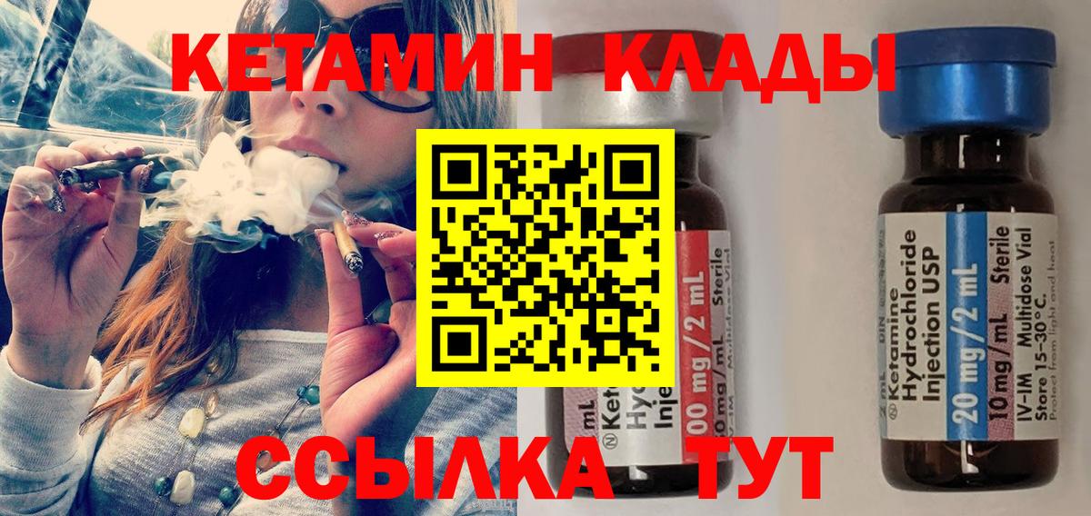 Кетамин VHQ  Вход с VPN    маркетплейс  Урай 