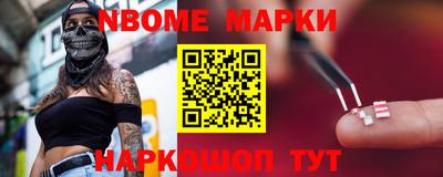 наркотики Наро-Фоминск