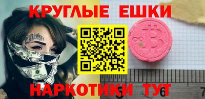 экстази Нальчик
