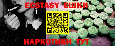 экстази Нальчик