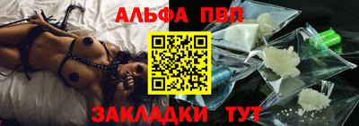 альфа пвп Нарткала
