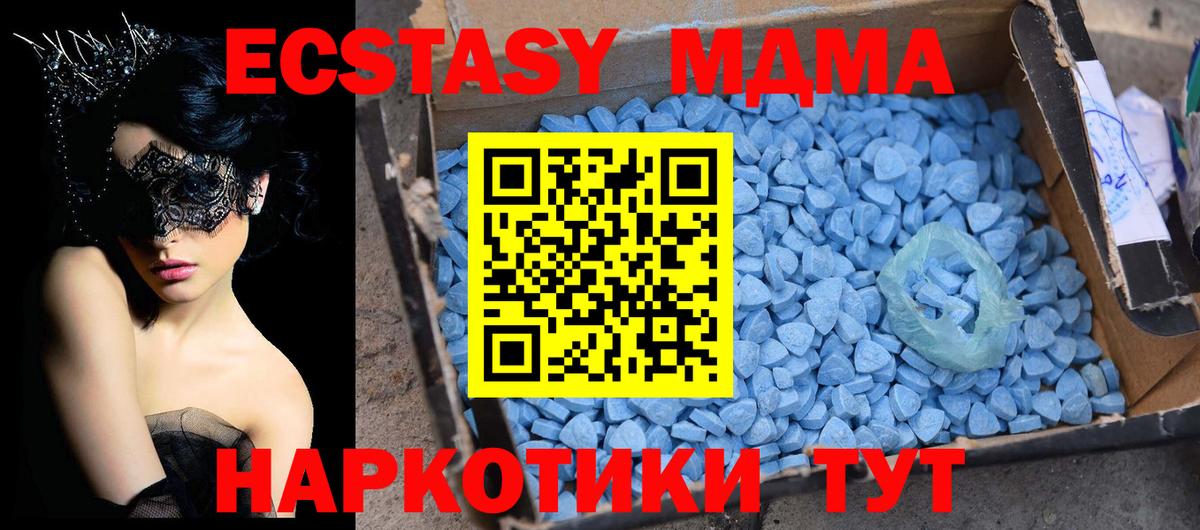 Урай  MDMA crystal  Вход с VPN 