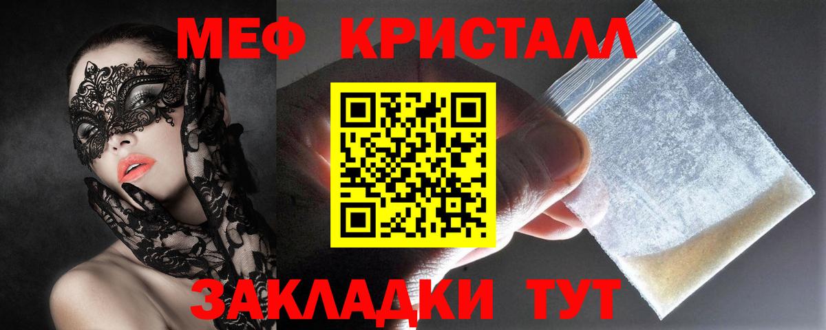 Мефедрон Урай
