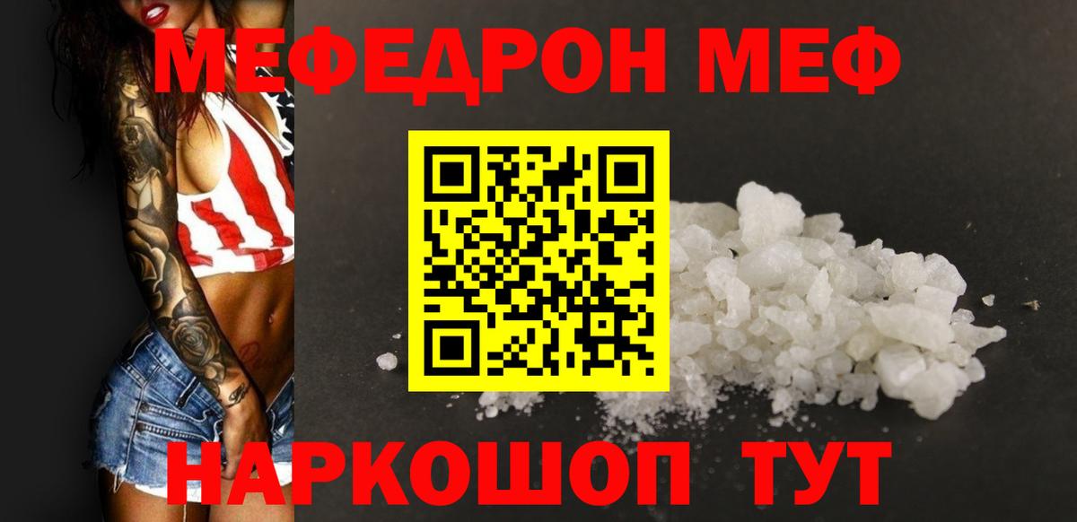 Меф  МЯУ-МЯУ 4 MMC  Урай  omg зеркало  МЯУ-МЯУ VHQ  Вход с VPN 