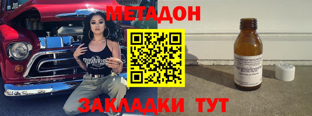 Урай  МЕТАДОН белоснежный  Вход с VPN 