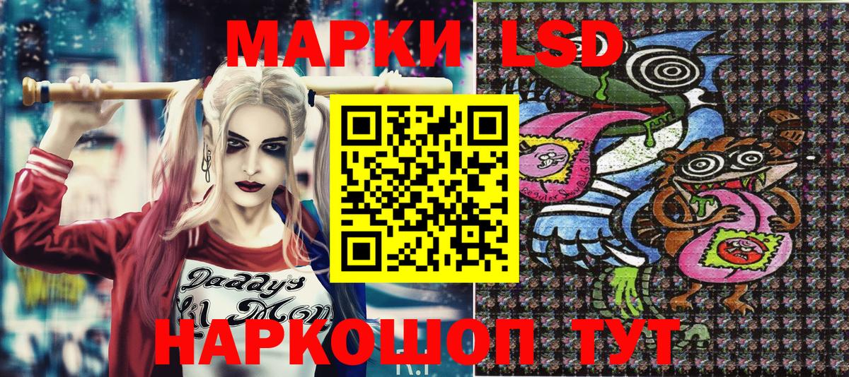 Наркотические марки 1500мкг Урай