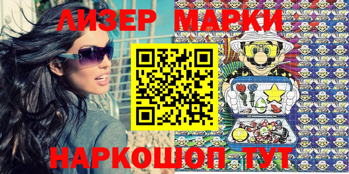 Марки 25I-NBOMe 1,8мг  Марки N-bome  Вход с VPN  Урай  Марки 25I-NBOMe 1,8мг 