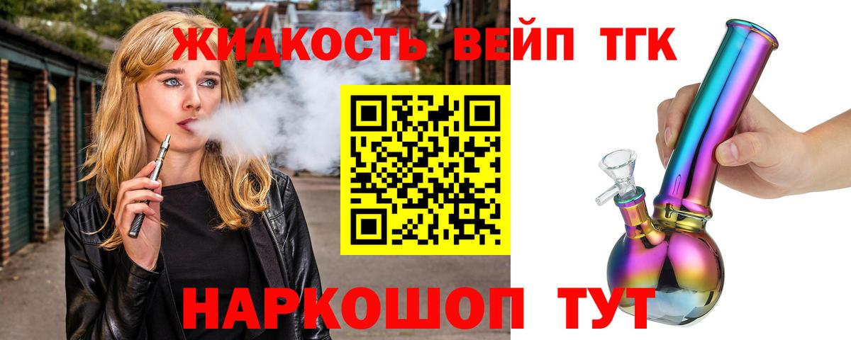 Урай  ТГК вейп с тгк  ТГК концентрат  Вход с VPN 