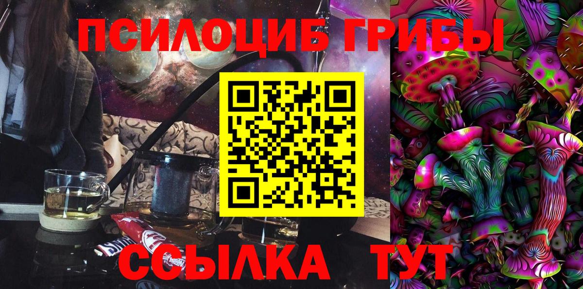 Галлюциногенные грибы прущие грибы  наркота  Урай  Вход с VPN 